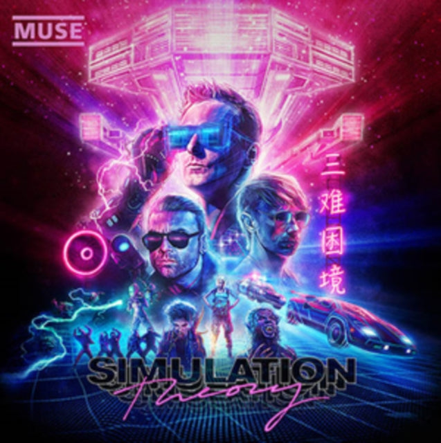 Muse - Simulation Theory - LP Vinyl