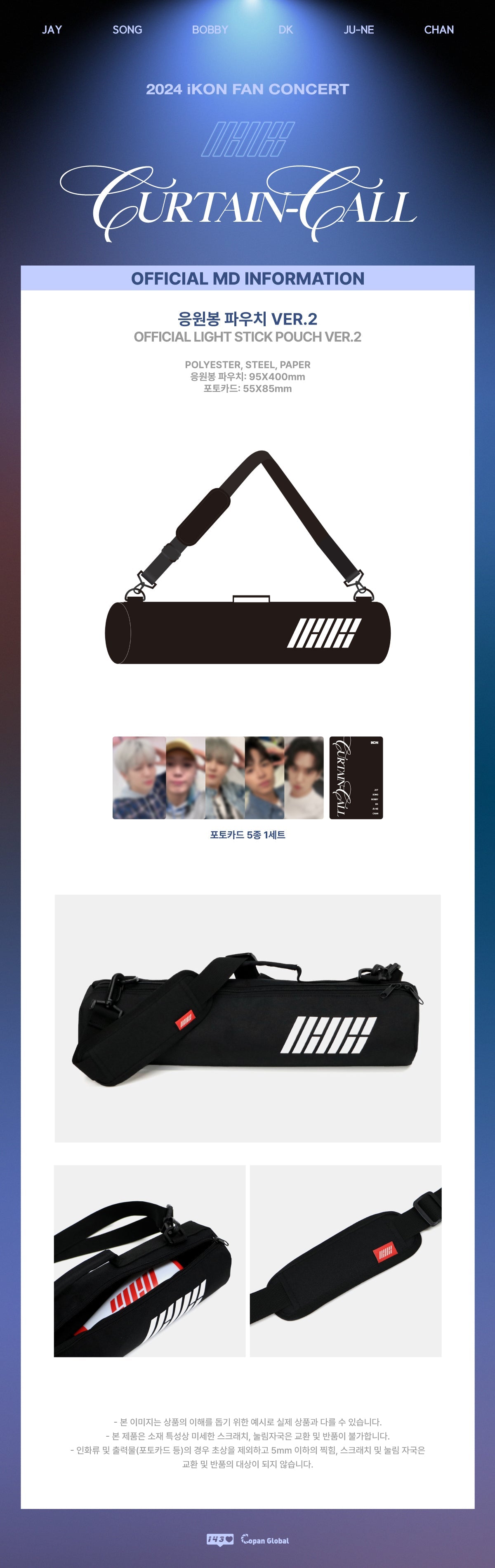 iKON Official MD - Curtain Call 2024 Fan Concert
