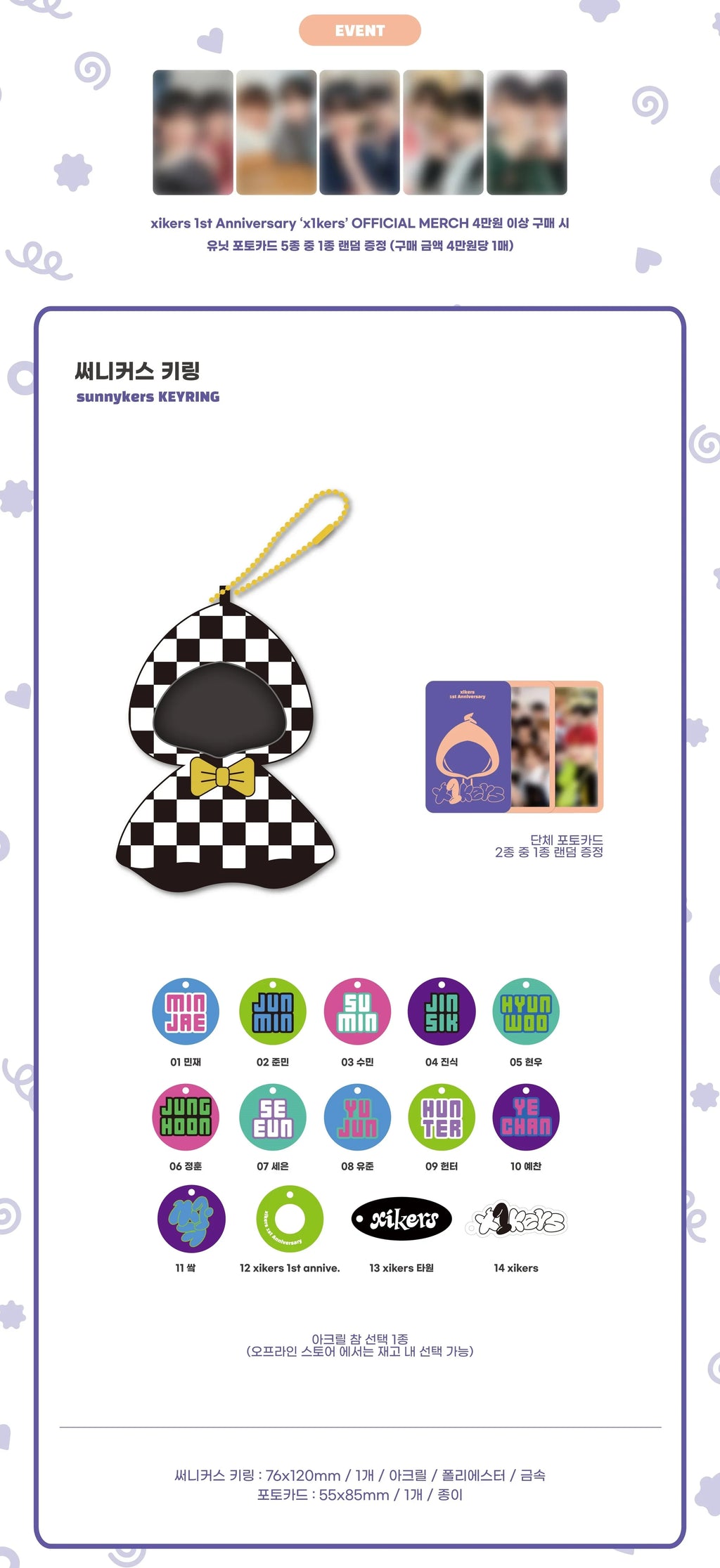 Xikers Official MD  - 'X1Kers' 1st Anniversary