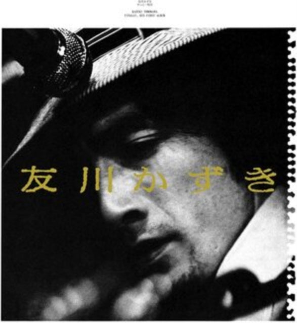 Kazuki Tomokawa - Straight From The Throat & String Of Paper Cranes Clenched Between My Teeth & Finally, His First Album - LP Vinyl Bundle