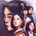 House Of Hummingbird (Beolsae) Ost (180G/Splatter Color LP Vinyl)