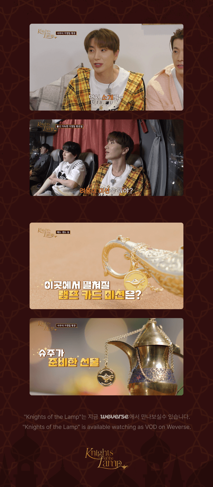 Super Junior Official MD - Knights Of The Lamp