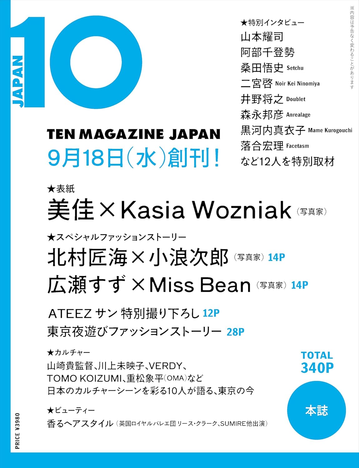 ATEEZ - 10 Magazine Japan Fall Winter 2024 Issue