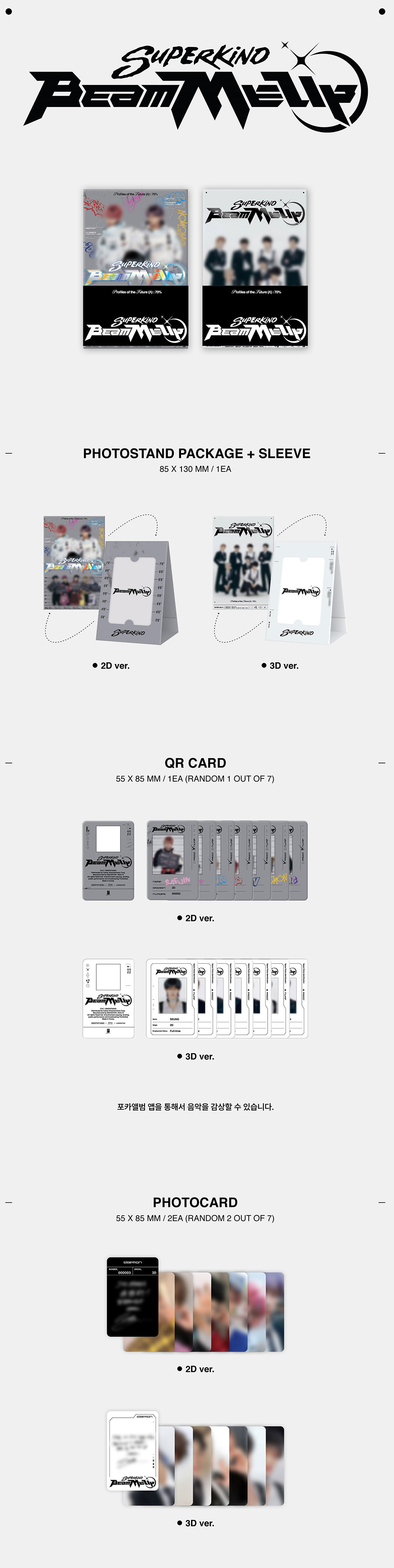 Superkind 1st Mini Album - Profiles Of The Future (Pocaalbum Ver.)