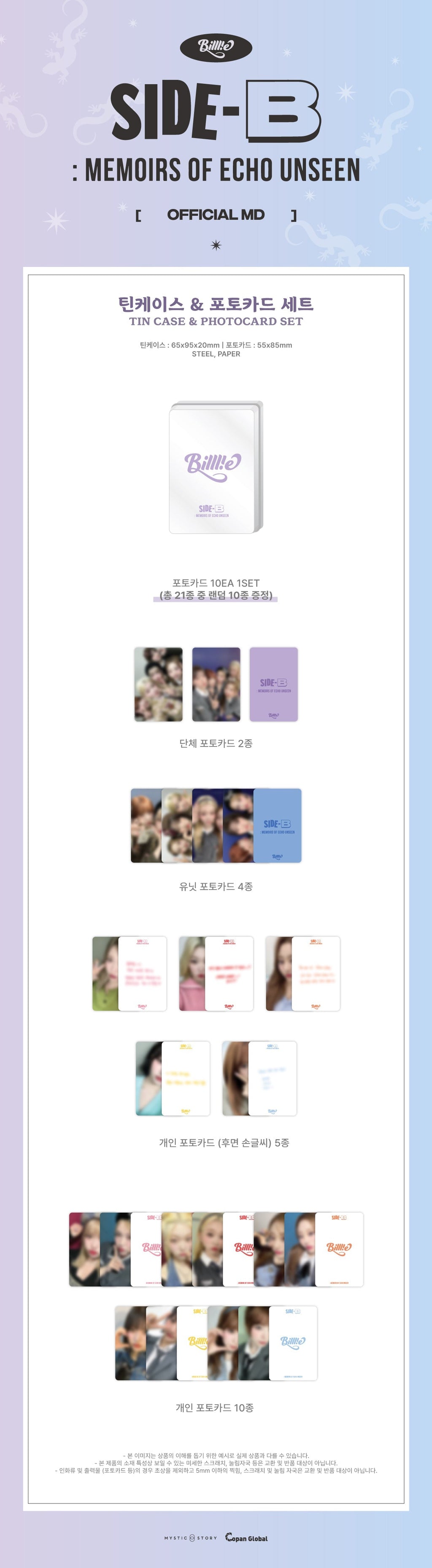 Billlie Official MD - Side B Memoirs Of Echo Unseen 1st Single Album