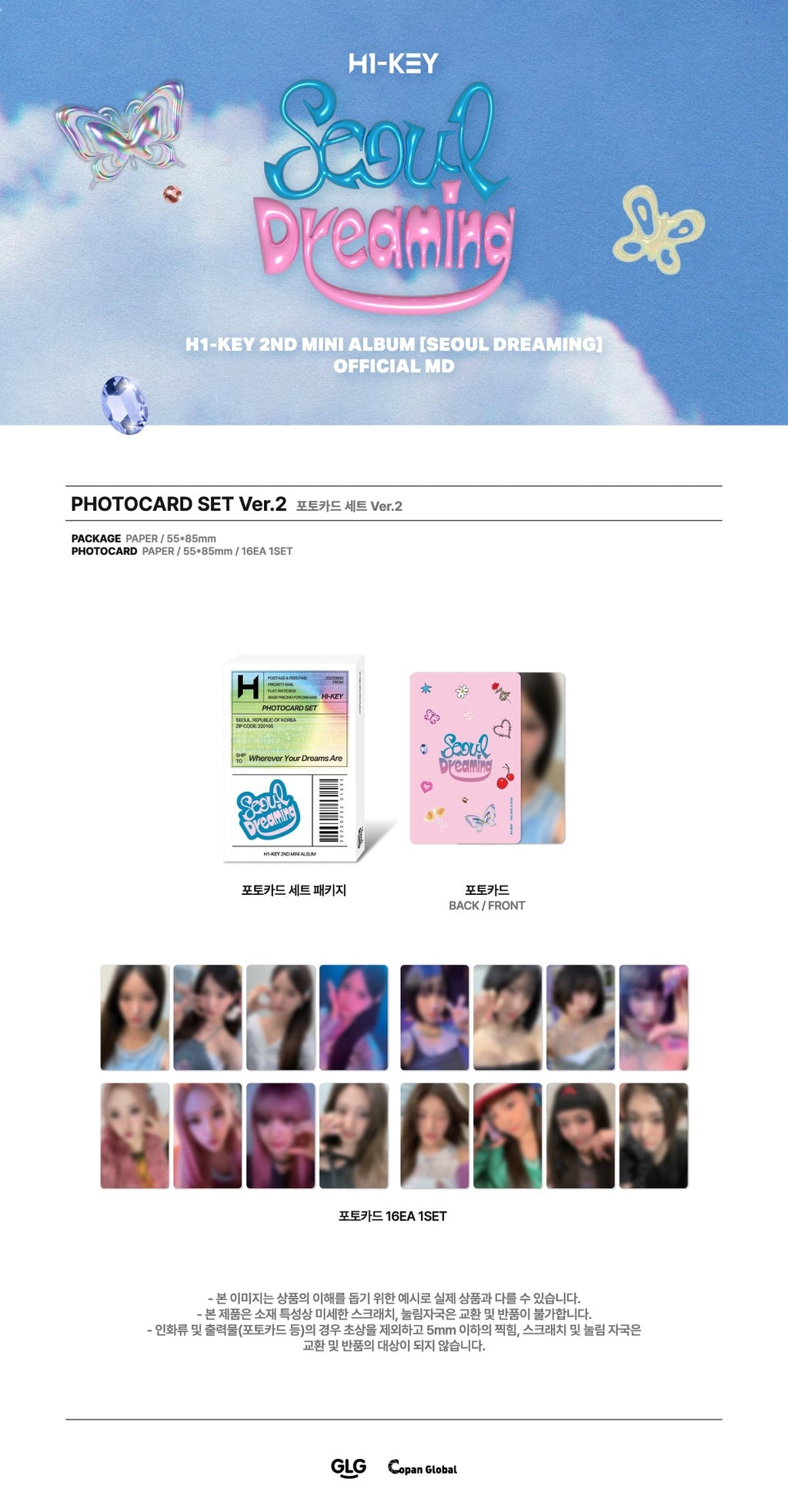 H1-Key Official MD - Seoul Dreaming