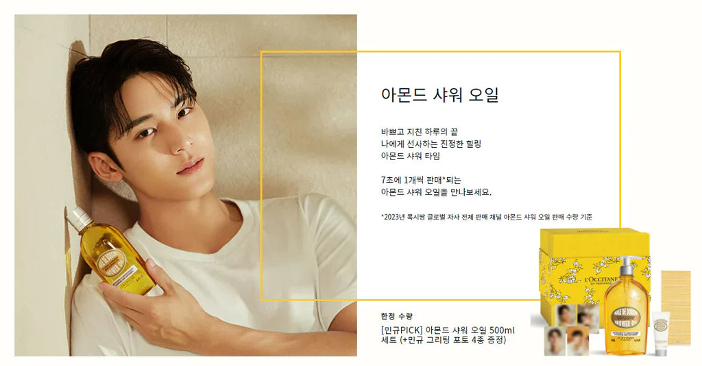 Seventeen Mingyu - Mingyuâs Pick LâOccitane Almond Shower Oil Set