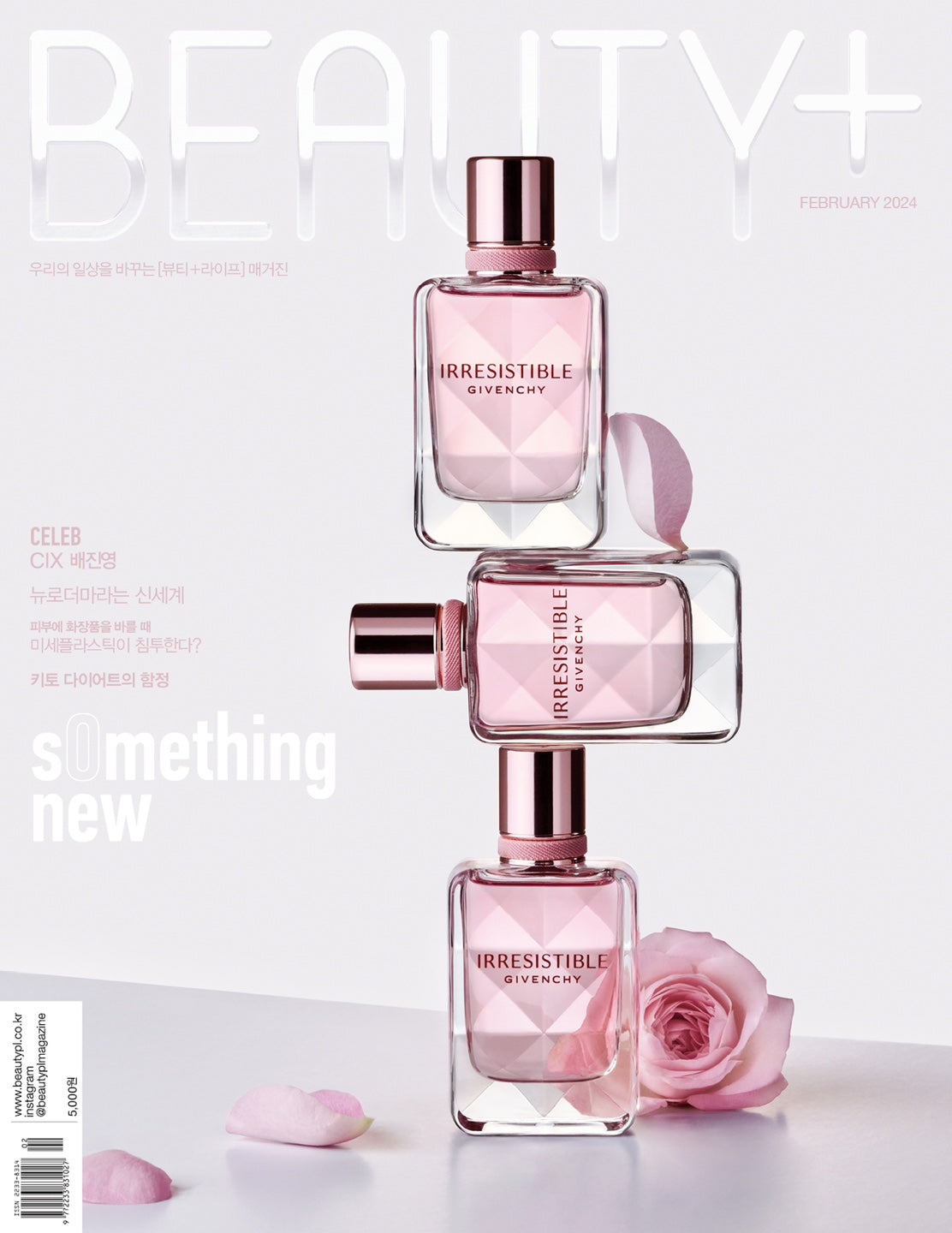 Bae Jinyoung Beauty+ Magazine (February 2024 Issue)