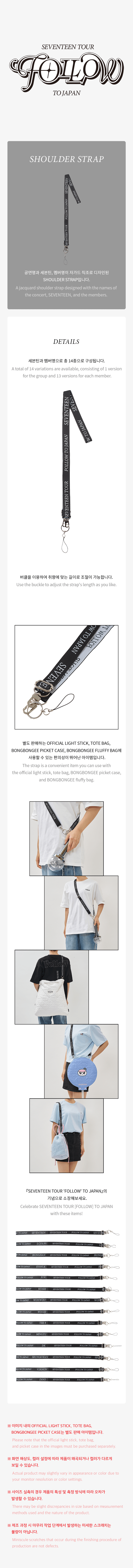 Seventeen Official MD - Tour Follow To Japan