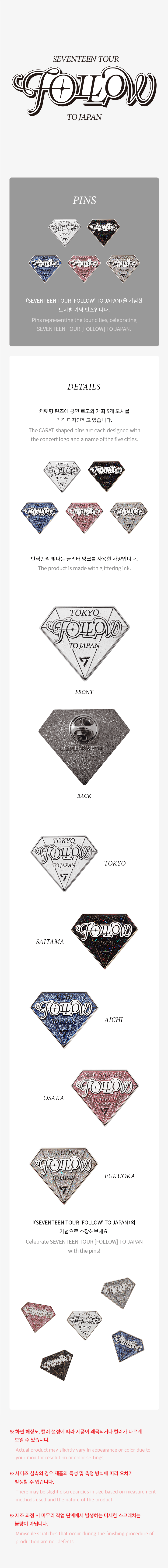 Seventeen Official MD - Tour Follow To Japan