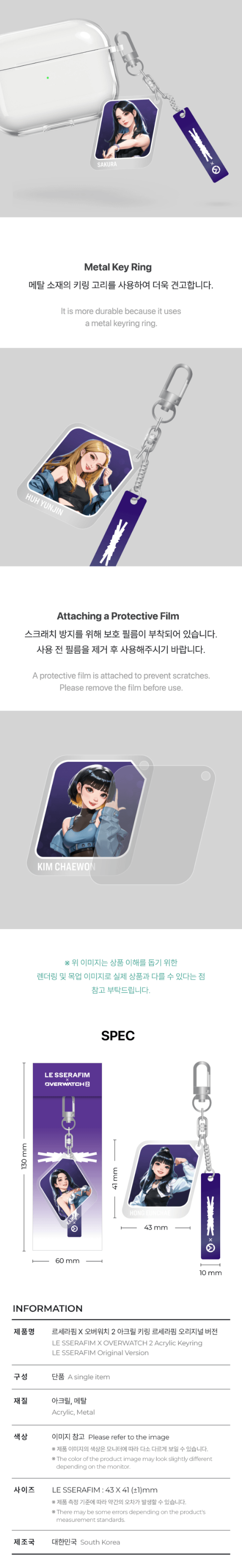 LE SSERAFIM x Overwatch 2 Special Collection Official MD