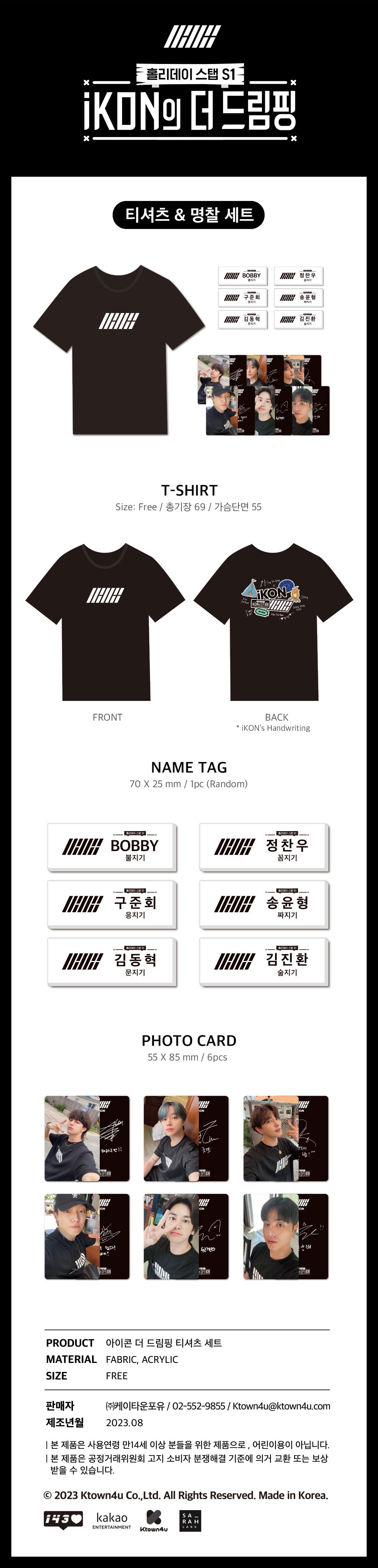 iKON Official MD - The Dreamping