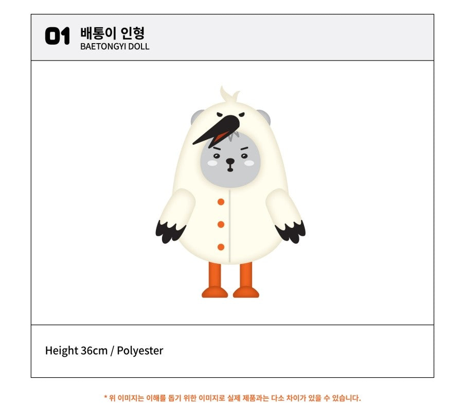 Shownu Official MD - Baetongyi