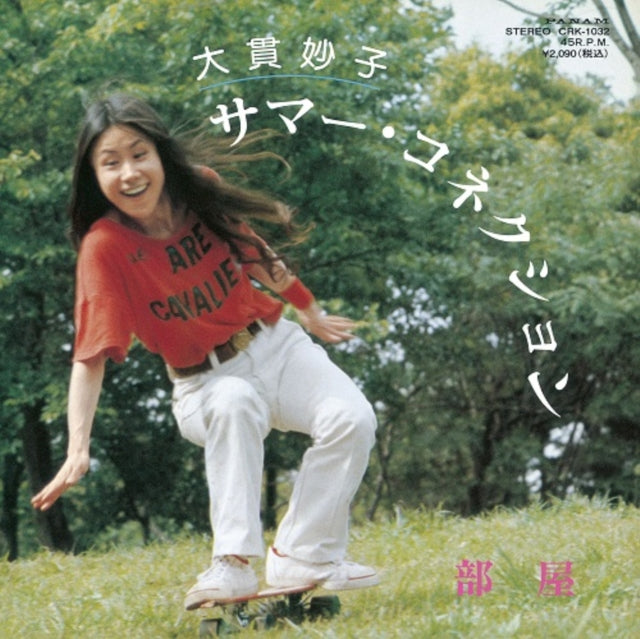 Taeko Onuki - Summer Connection/Heya (Clear Orange Vinyl)