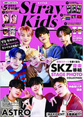 Stray Kids - Kstar Perfect Japanese Magazine (Feb 2023 Issue)