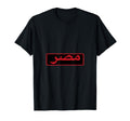 Egypt Football Soccer T-Shirt - Fun Novelty Design Unisex