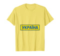 Ukraine Football Soccer T-Shirt - Minimalist Print Unisex