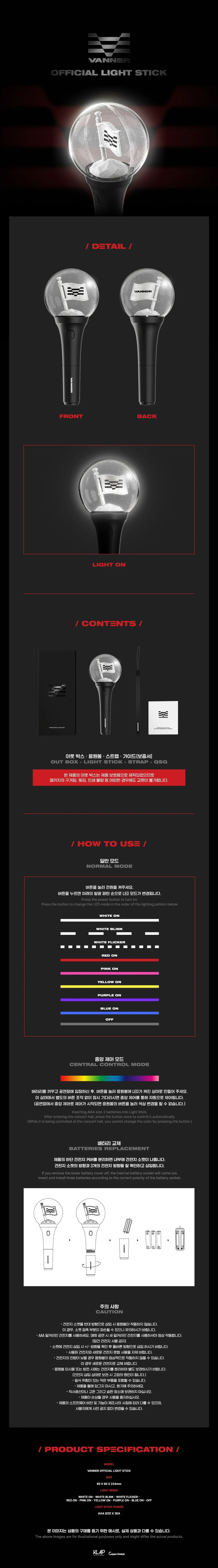 Vanner - Official Light Stick