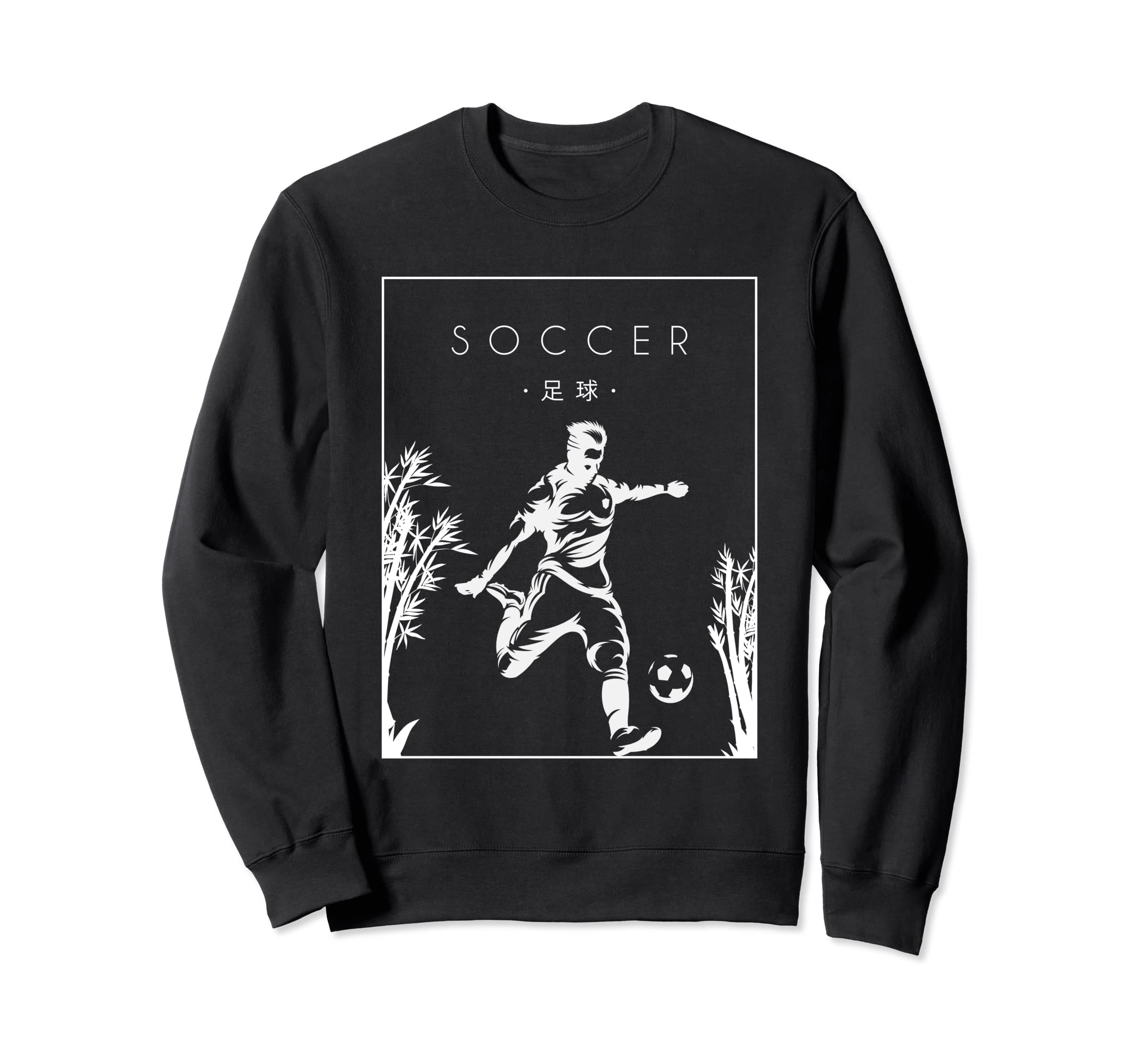 Soccer Chinese Hanzi Goal Keeper Sweatshirt - Fun Novelty Design Unisex
