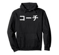 Coach Hoodie - Fun Novelty Design Men Women