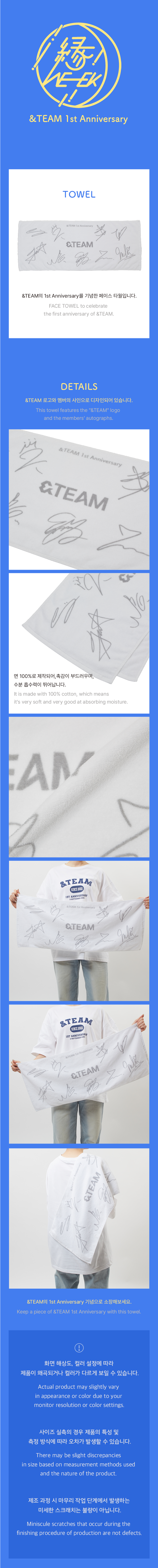 &TEAM Official MD - 1st Anniversary