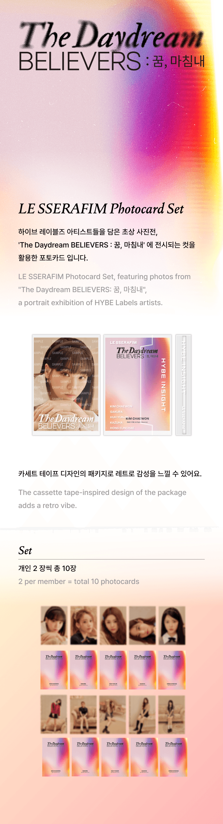 LE SSERAFIM Official MD - The Daydream Believers