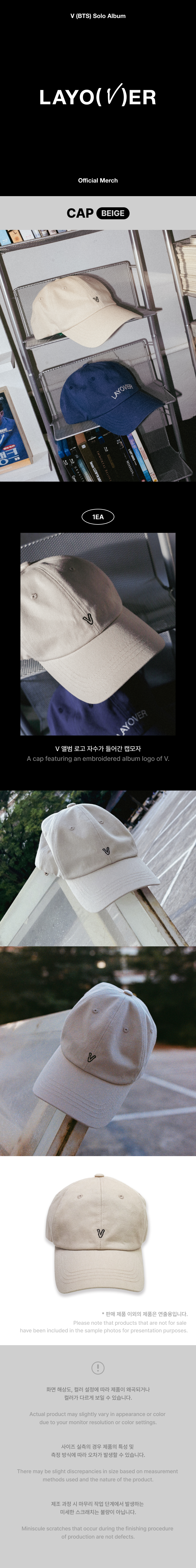BTS V 1st Solo Album Official MD - Layover