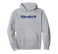 Blue Lock Distressed Glitch Chest Japanese Hoodie - Graphic Print Unisex