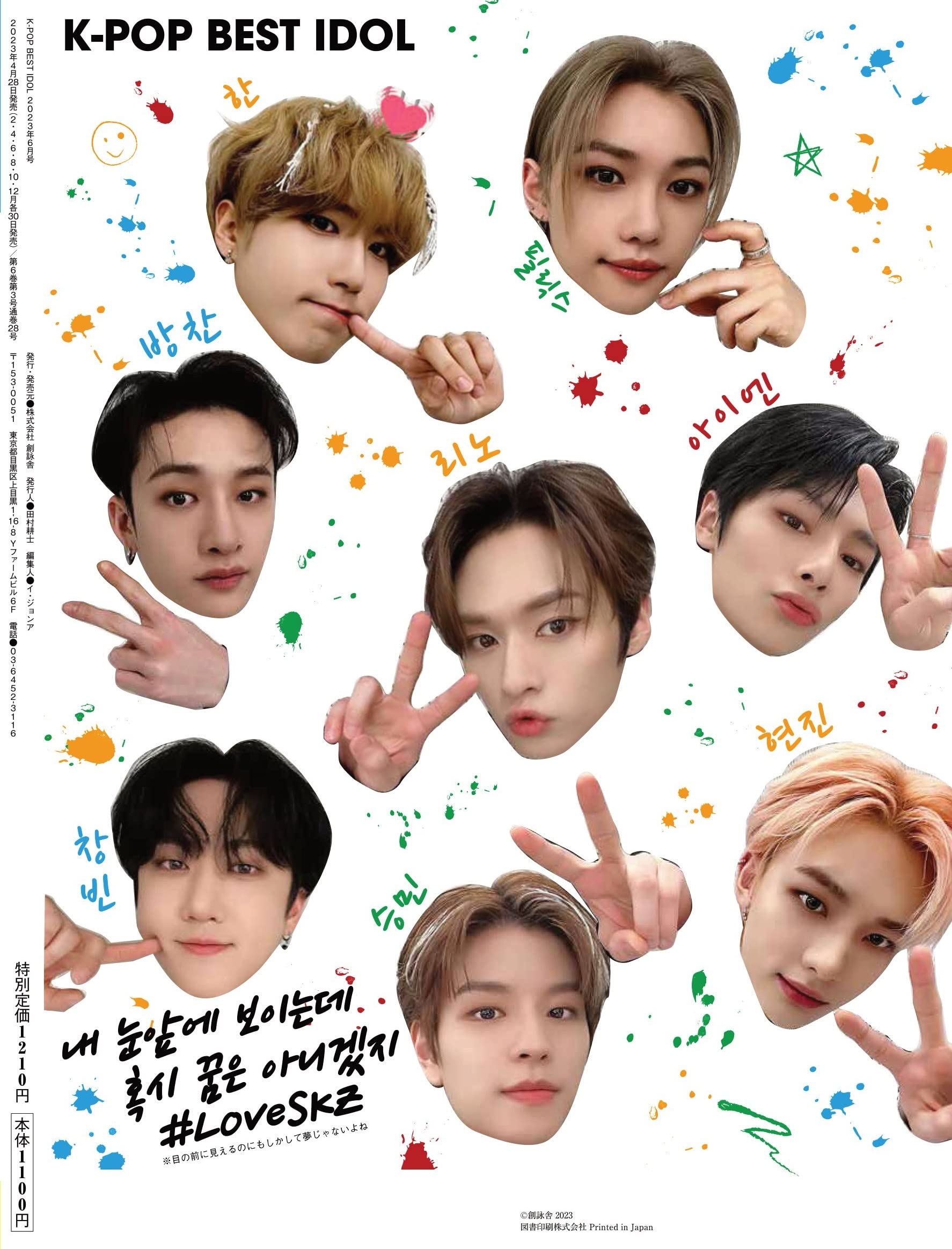 Stray Kids On Cover Of KPop Best Idol (Japanese Magazine) - June 2023 Issue