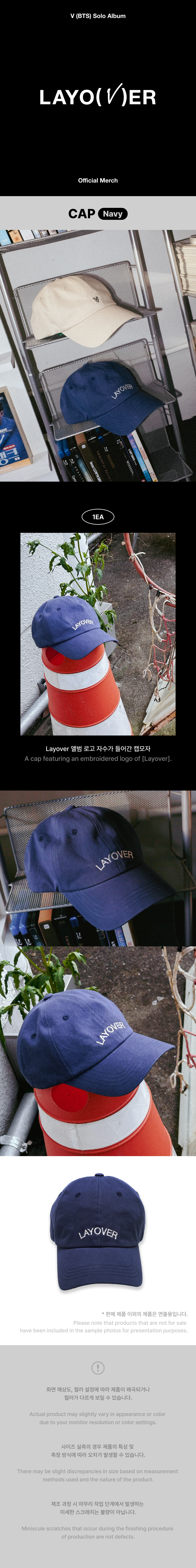 BTS V 1st Solo Album Official MD - Layover