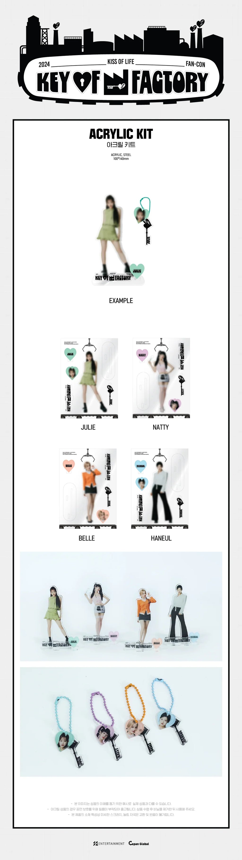 Kiss Of Life - Key Of Factory Official MD Acrylic Kit