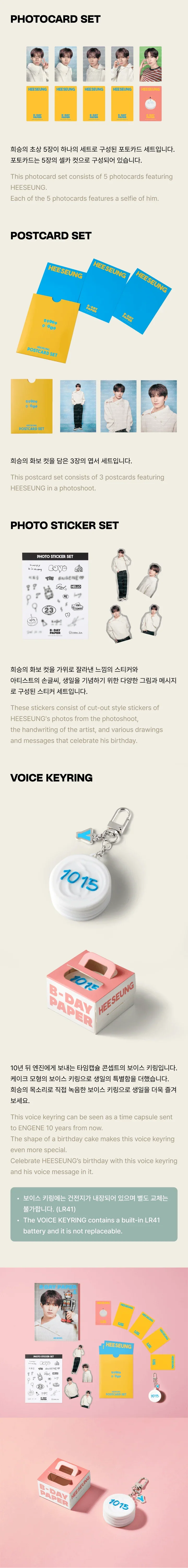 ENHYPEN Heeseung - B-Day Paper Official MD