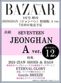 Seventeen Jeonghan - Bazaar Magazine September 2024 Special Issue (Cover A)