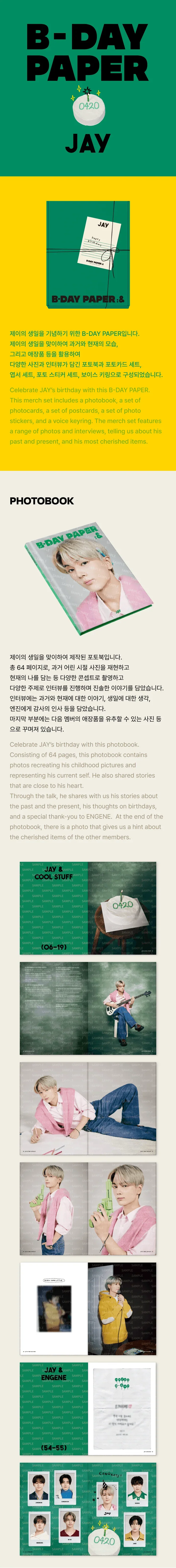ENHYPEN Jay - B-Day Paper Official MD
