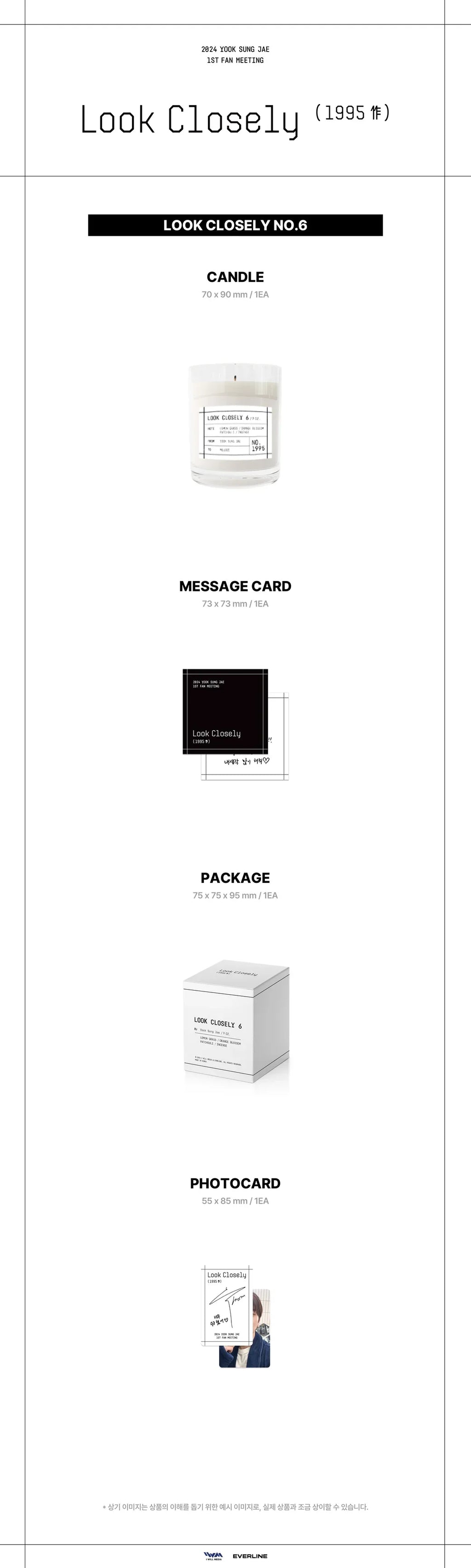 Yook Sung Jae - [Look Closely] 1st Fan Meeting 2024 Official MD Look Closely No.6