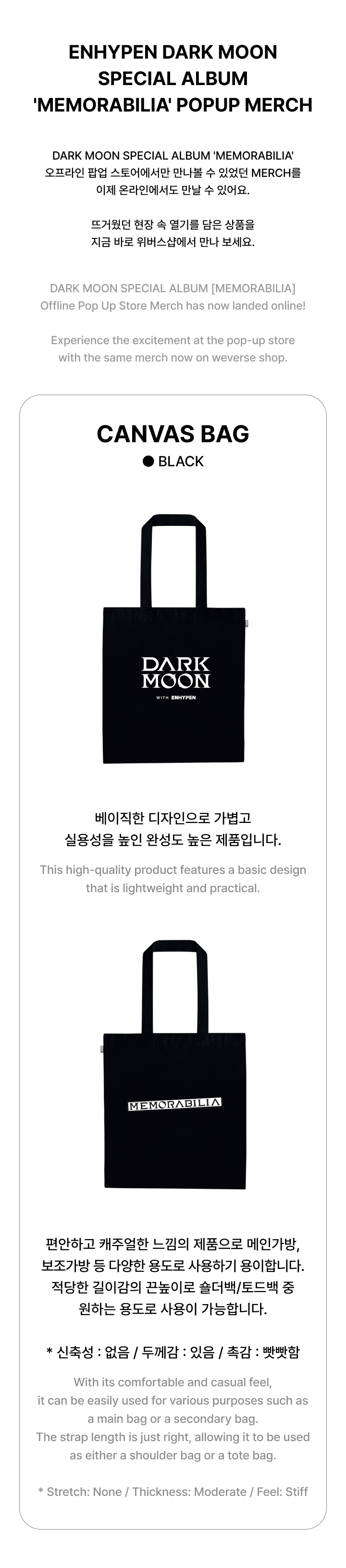 ENHYPEN - Memorabilia Dark Moon Special Album Official MD Canvas Bag