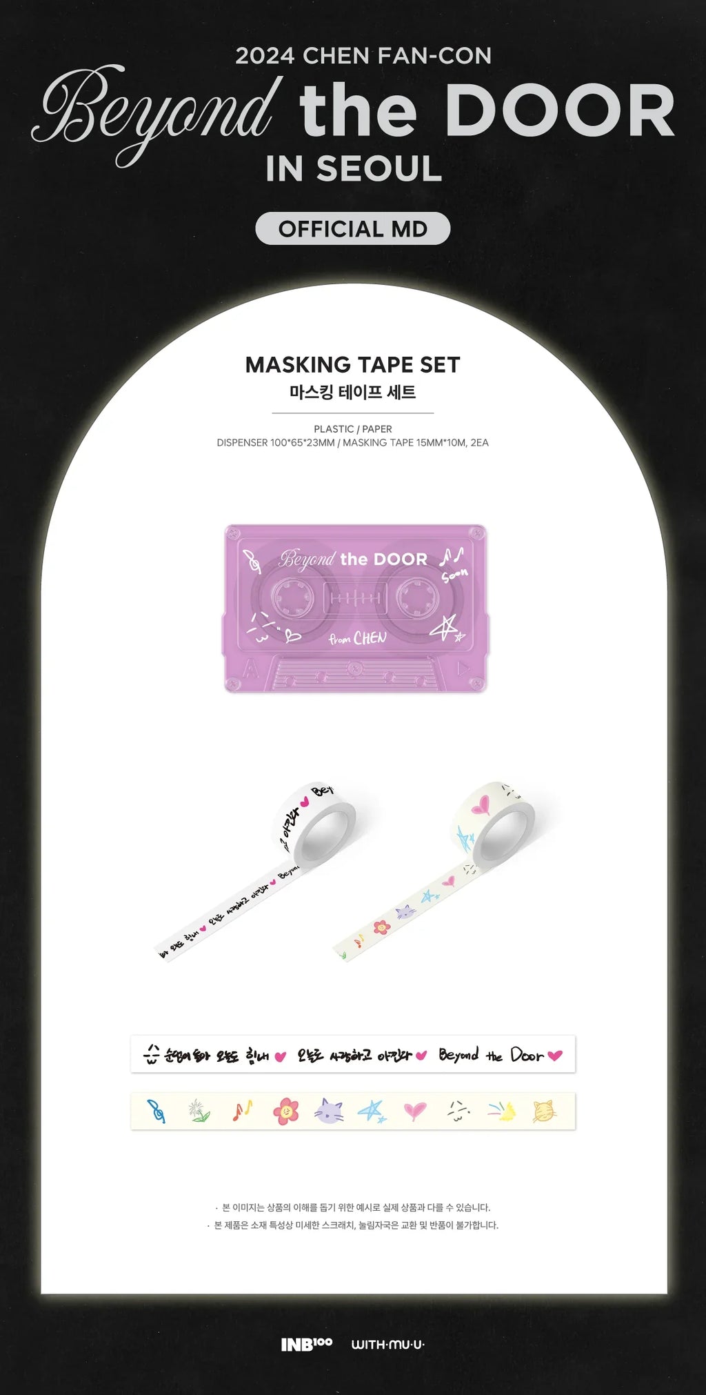 Chen - Beyond The Door In Seoul 2024 Fan Con Official MD Masking Tape Set