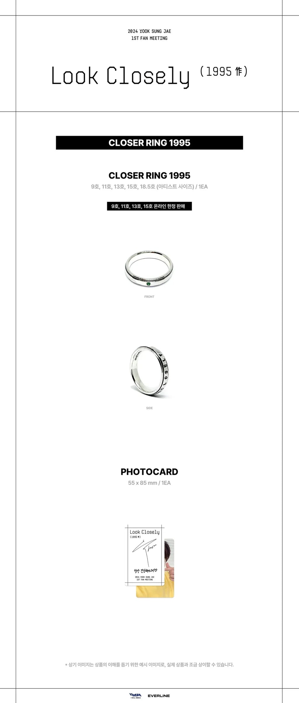 Yook Sung Jae - [Look Closely] 1st Fan Meeting 2024 Official MD Closer Ring 1995