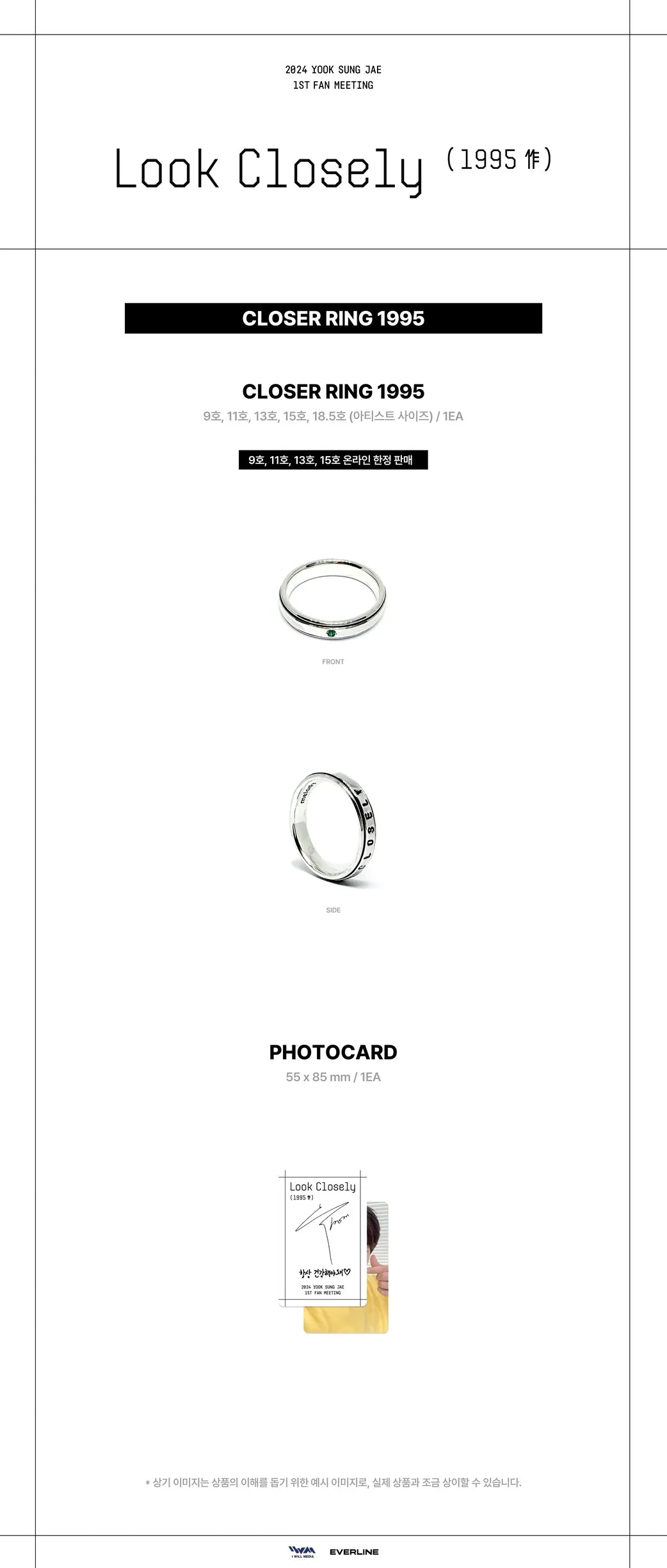 Yook Sung Jae - [Look Closely] 1st Fan Meeting 2024 Official MD Closer Ring 1995