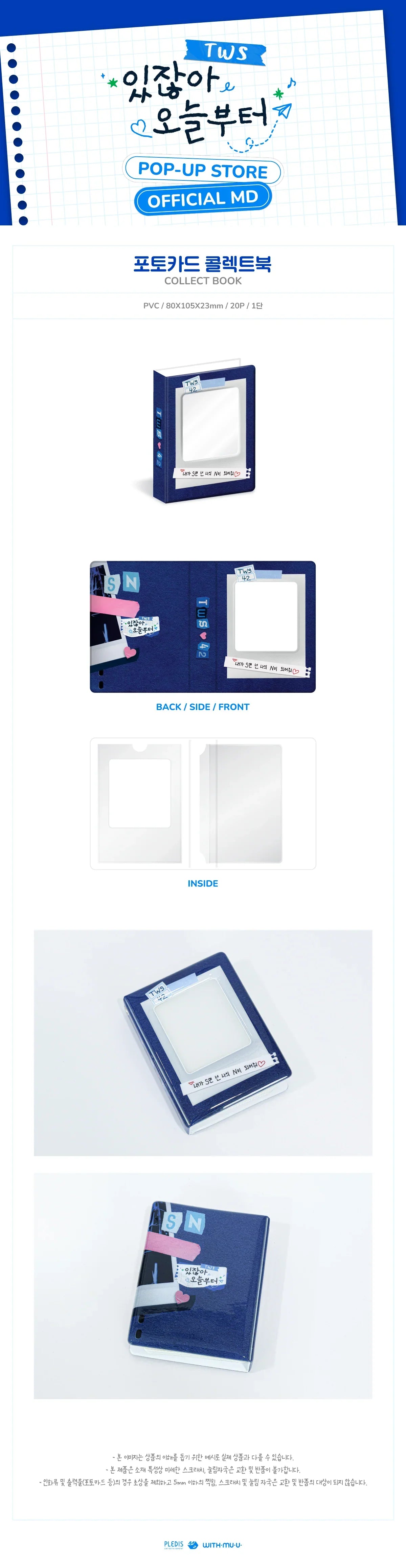 TWS - Summer Beat! Pop Up Store Official MD Collect Book