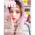 Stray Kids Hyunjin & Felix Content - Vivi Japanese Magazine (Jan 2023 Issue)