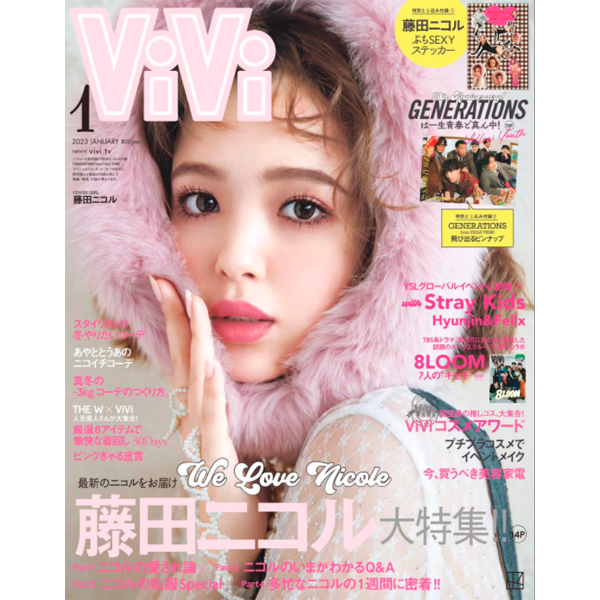 Stray Kids Hyunjin & Felix Content - Vivi Japanese Magazine (Jan 2023 Issue)
