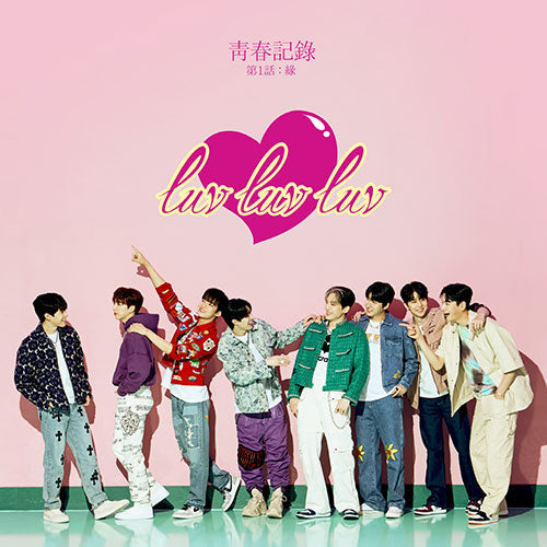 Greatguys 5th Mini Album - Record Of Youth [Ep.1 Destiny]
