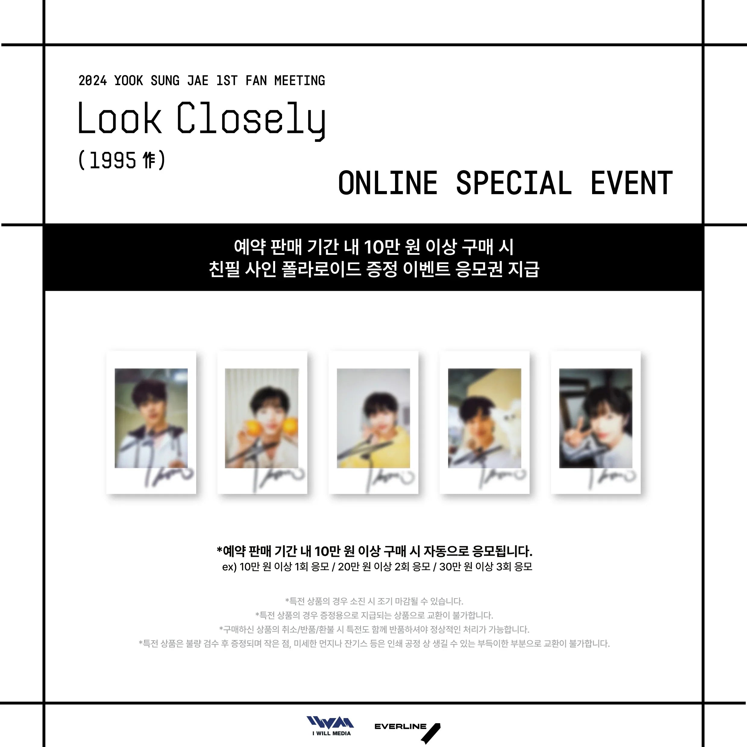 Yook Sung Jae - [Look Closely] 1st Fan Meeting 2024 Official MD Eco Bag