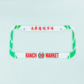 Ranch 99 - Asian themed Plate Frames