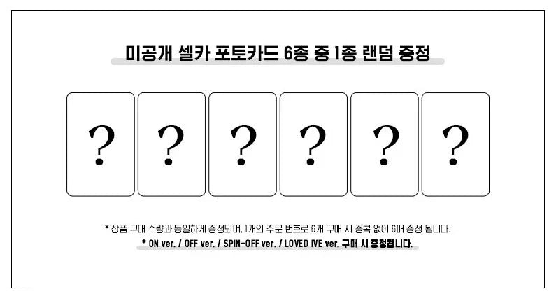 IVE 2nd Ep Album - IVE Switch (4 Version Set)