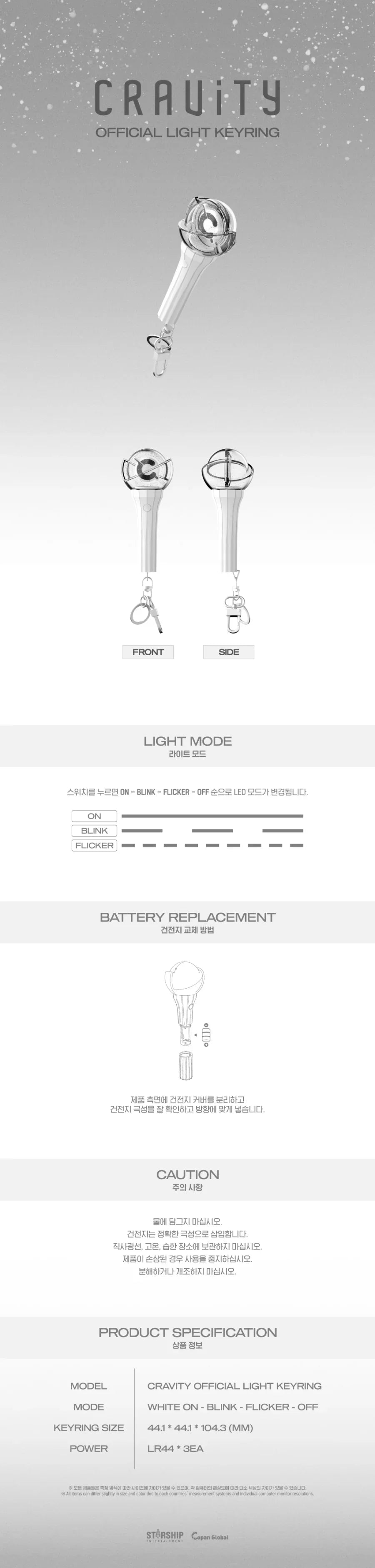 Cravity - Official Light Keyring
