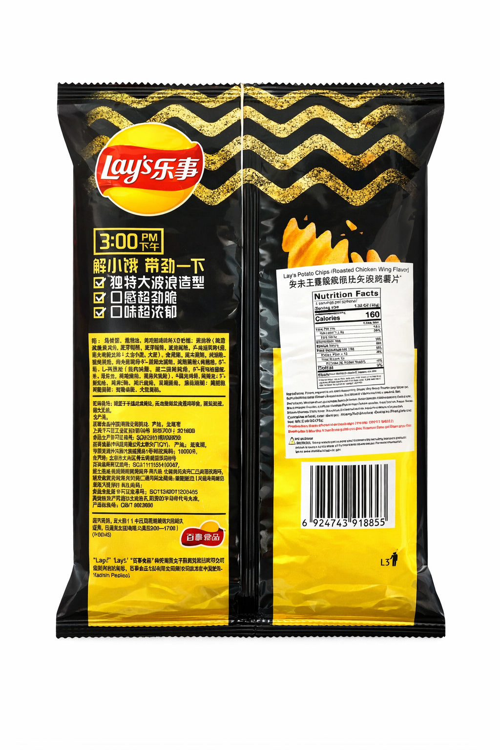 Lay's Roasted Chicken Wing (70g) (China) 6-Pack
