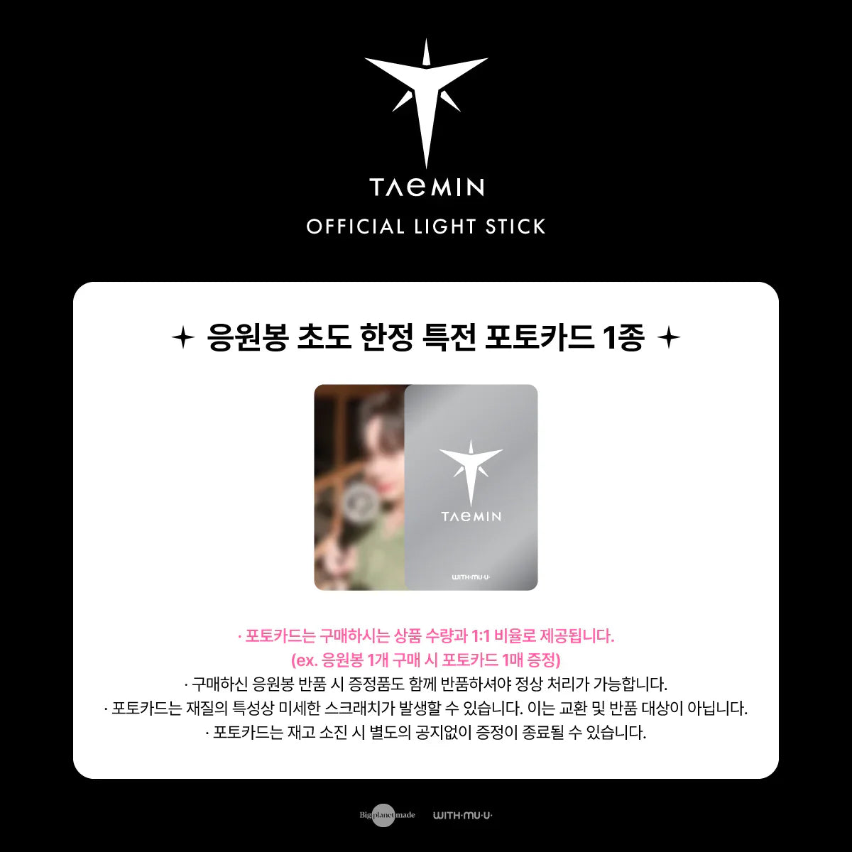 SHINee Taemin - Official Light Stick
