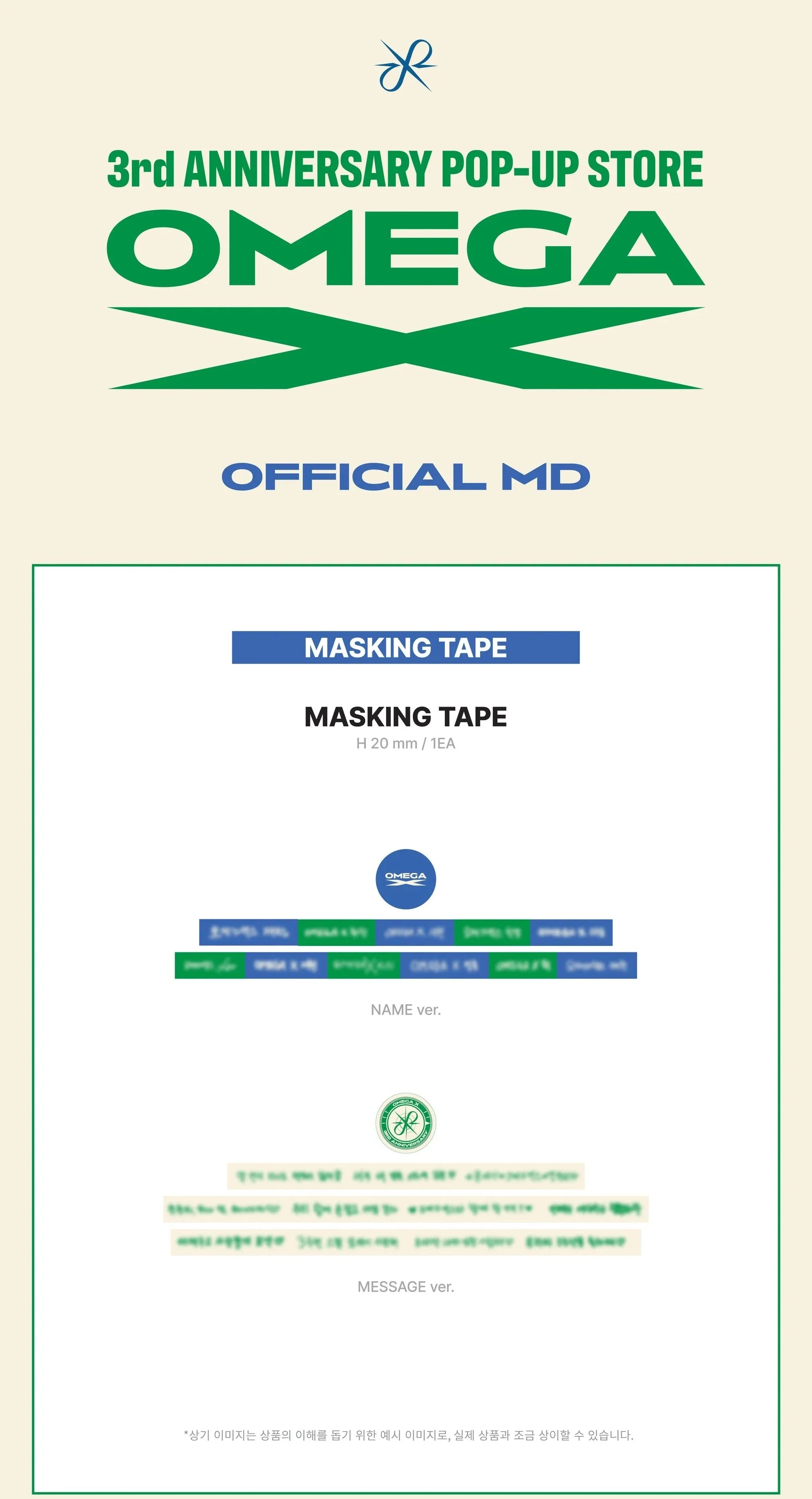 Omega x - 3rd Anniversary Pop Up Store Official MD Masking Tape